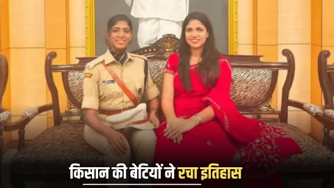 UPSC Success Story: किसान की दो बेटियां-तूफान में तबाह हुआ जिनका घर, आज एक IAS और दूसरी IPS!