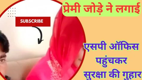 Video News – सांखू की प्रियंका ने रचाया झुंझुनूं के प्रेमी प्रमोद से प्रेम विवाह