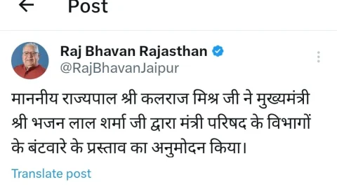 मुख्यमंत्री भजनलाल शर्मा ने राज्यपाल को सौंपी मंत्री परिषद के विभागों के बटवारे की लिस्ट, update news