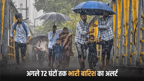 Rain Alert : राजस्थान में नया पश्चिमी विक्षोभ एक्टिव! अगले 72 घंटों तक, जोधपुर, बीकानेर समेत शेखावाटी क्षेत्रों में भारी बारिश का अलर्ट