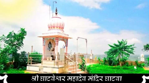 माधोगढ़ डूंगर स्थित श्री घाटवेश्वर महादेव मंदिर को पर्यटन स्थल का दर्जा