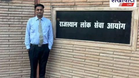 Sikar News: डॉ. मोहसिन खान का RAS परीक्षा में 136वां स्थान