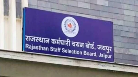 सामुदायिक स्वास्थ्य अधिकारी (संविदा) भर्ती-2022, पात्रता जांच व दस्तावेज सत्यापन हेतु विचारित सूची जारी