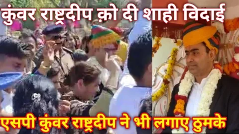 Video – एसपी कुंवर राष्ट्रदीप ने भी पुलिस वालों के साथ जमकर लगाए ठुमके