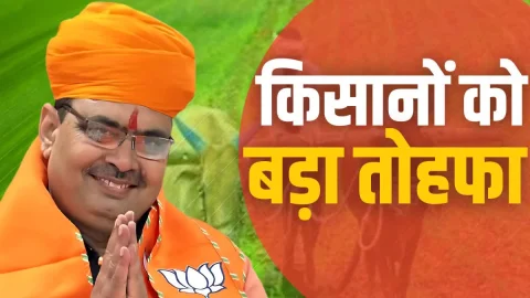 किसानों को मुख्यमंत्री भजनलाल शर्मा ने दिया बड़ा तोहफा, गन्ने का रेट बढ़ाने का किया ऐलान