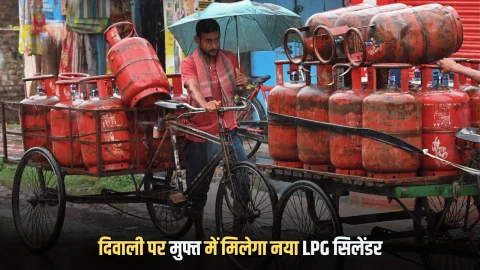 दिवाली पर मुफ्त में मिलेगा नया एलपीजी सिलेंडर, तुरंत ये ग्राहक उठायें फायदा