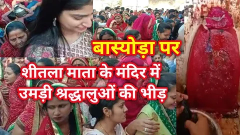 Video News – लोकगीत गाती हुई महिलाएं पहुंची ठंडे पकवानों के साथ मां शीतला के द्वार