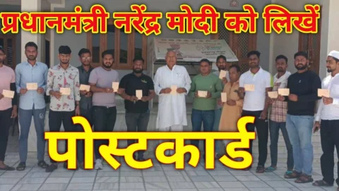 Video News – पांच सूत्री मांगों को लेकर प्रधानमंत्री मोदी को कांग्रेस ने लिखे पोस्टकार्ड