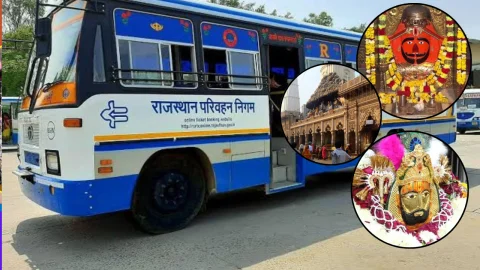 श्रद्धालुओं के लिए बड़ी खुशखबरी: गोवर्धनजी, सालासर, रामदेवरा के लिए चलेंगी अतिरिक्त बसें, इन लोगों को किराए में मिलेगी छूट