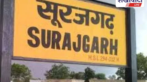 सूरजगढ़ तहसील का कार्यभार चिड़ावा तहसीलदार को सौंपा