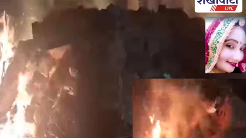 Sikar News: किरण उर्फ पिंकी केस: लिव-इन पार्टनर ने दी पांचों को मुखाग्नि