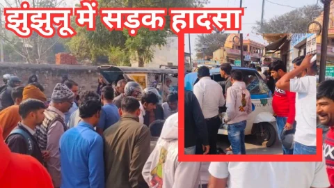 Video News – झुंझुनू में सड़क हादसे से जुडी मिल रही है खबर