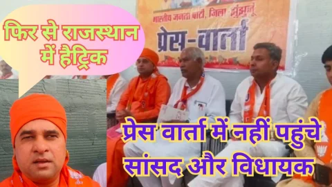 Video News – राजस्थान में 25 सीट जीतने की हैट्रिक बनायेगी भाजपा – बाबा बालक नाथ