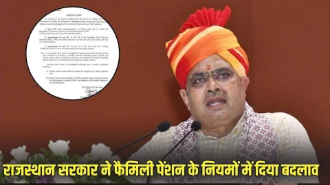 Rajasthan News: राजस्थान के सरकारी कर्मचारियों को दिवाली से पहले मिला बड़ा तोहफा, भजनलाल शर्मा सरकार ने बदल दिया ये नियम, पढ़े पूरी खबर