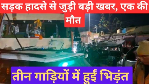 Video News – बस – एबुंलेंस की भिड़ंत को लेकर सामने आई बड़ी खबर