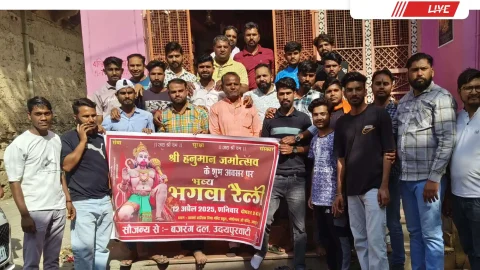 हनुमान जन्मोत्सव पर भगवा रैली को लेकर किया पोस्टर का विमोचन