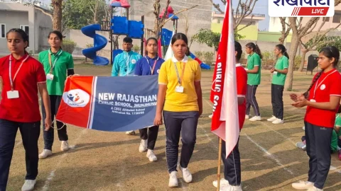 न्यू राजस्थान स्कूल की दो दिवसीय स्पोर्ट्स मीट संपन्न