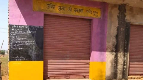 उचित मूल्य की दुकान का लाइसेंस निलंबित