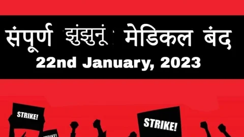 चिकित्सको का राइट टू हेल्थ बिल के विरोध में कार्य बहिष्कार