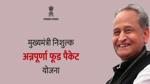 20 अगस्त से निर्बाध रूप से मिलने लगेंगे अन्नपूर्णा फूड पैकिट