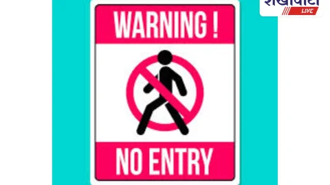 Churu News: सुजानगढ़ में नो एंट्री व टैक्सी स्टैंड व्यवस्था में संशोधन