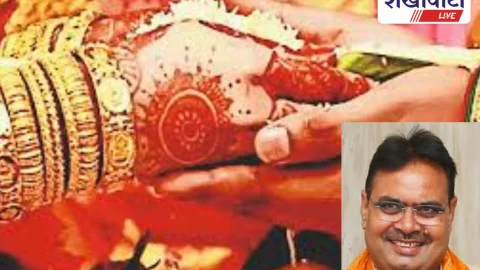 मुख्यमंत्री कन्यादान योजना: बालिकाओं को आर्थिक संबल