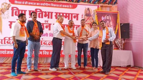 विप्र संगठन के तत्वावधान में प्रतिभा सम्मान एवं स्नेह मिलन समारोह आयोजित