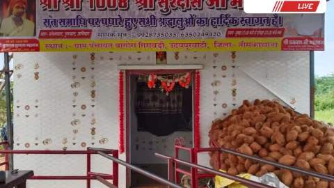 बाबा सूरदास धाम परिसर में महा जागरण कल