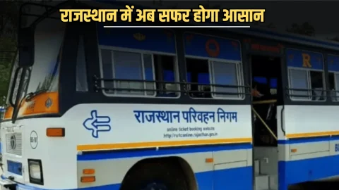 Rajasthan : पुरे राजस्थान में अब सफर होगा आसान, रोडवेज बड़े में शामिल हुई 810 नई बसें