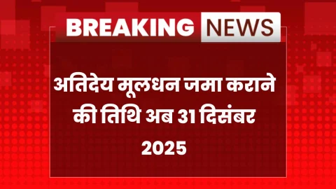अतिदेय ऋणधारकों के लिए एकमुश्त समाधान योजना बढ़ी
