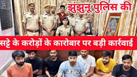 Video News – झुंझुनू पुलिस की ऑनलाइन सट्टे के करोड़ों के कारोबार पर बड़ी कार्रवाई