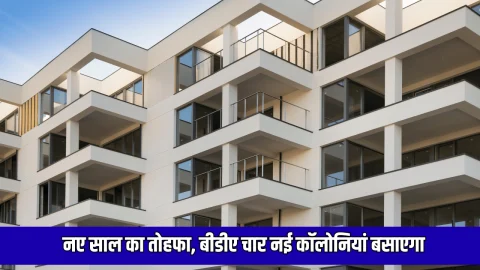 राजस्थान के बीकानेर वासियों को मिला नए साल का तोहफा, बीडीए चार नई कॉलोनियां बसाएगा