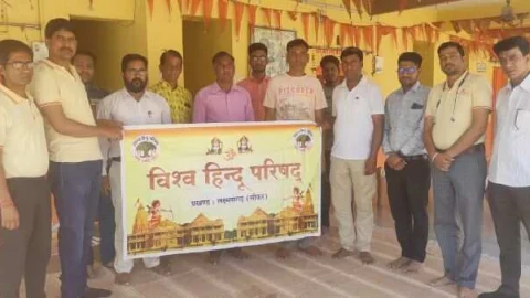 विश्व हिंदू परिषद व बंजरग दल की मीटिंग में त्रिशूल दीक्षा के संबंध हुई चर्चा