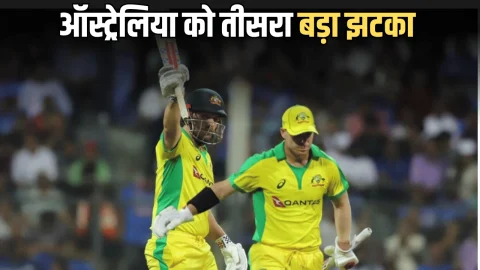 IND vs AUS: भारत के खिलाफ सीरीज शरू होने से पहले ऑस्ट्रेलिया के तीन विकेट गिरे, अब ये खतरनाक ऑलराउंडर चोट के कारण हुआ बाहर