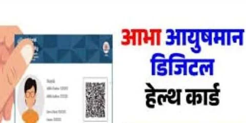 परिवार के हर सदस्य का रहेगा हेल्थ रिकॉर्ड