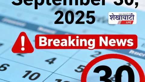 Churu News: ऋण माफी योजना की अंतिम तिथि 30 सितम्बर