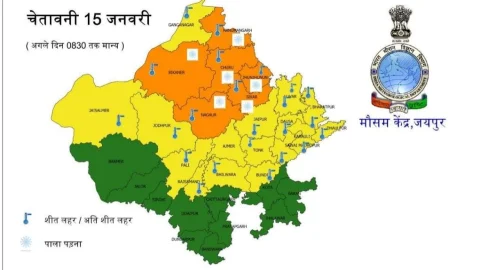 इब छुटसी धूजणी : राज्य में 14-17 जनवरी तीव्र शीतलहर व पाला जामना (Ground Frost ) अलर्ट