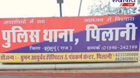 Jhunjhunu News: कक्षा 11वीं की नाबालिग छात्रा 6 घंटे में सकुशल बरामद