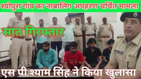 Video News – श्योपुरा गांव के नाबालिग लड़की मामले का हुआ खुलासा