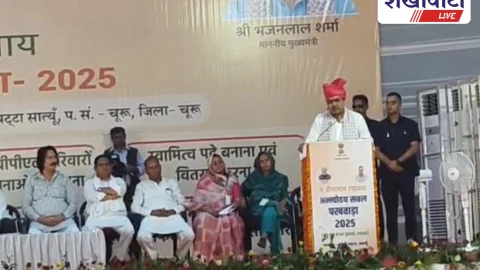 Churu News: चूरू के जोड़ी में बोले CM भजनलाल: विकास की है जरूरत