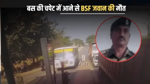 Rajasthan Roadways की चपेट में आने से झुंझुनूं के BSF जवान की मौत, शादी के घर में पसरा मातम
