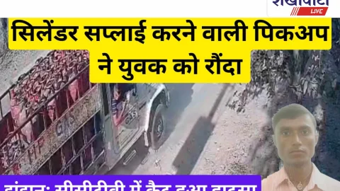 VideoNews: पिकअप की टक्कर से युवक की मौत, सीसीटीवी में कैद हादसा