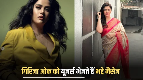 National crush Girija Oak : नेशनल क्रश बनीं गिरिजा ओक को यूजर्स भेजते हैं भद्दे मैसेज, ‘1 घंटे का कितना चार्ज है’, छलका दर्द