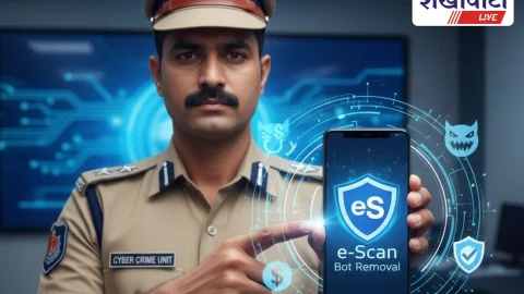 साइबर धोखाधड़ी से बचाव: सीकर पुलिस ने सुझाया ई-स्कैन ऐप