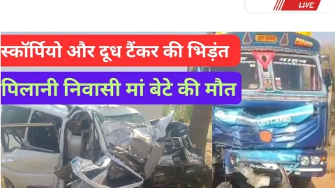 Video News – स्कॉर्पियो व दूध के टैंकर की हुई आमने-सामने भिड़ंत