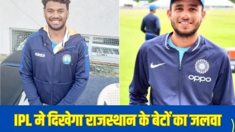 IPL 2026: आईपीएल में दिखेगा राजस्थान के बेटों का जलवा, भरतपुर के कार्तिक 14.20 करोड़, रवि विश्नोई 7.20 करोड़ मे बिके