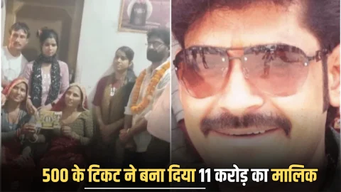 Lottery Winner : रातों रात चमक उठी सब्जी विक्रेता की किस्मत, ₹500 के टिकट ने बना दिया 11 करोड़ का मालिक