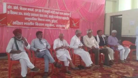 खेत, खेती, किसान बचाओ एमएसपी गारंटी कानून लाओ के नारे के साथ किसान महासभा का प्रथम राज्य सम्मेलन संपन्न