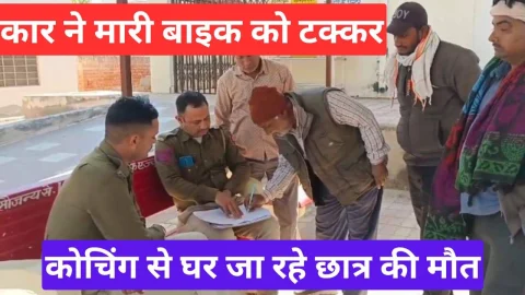 Video News – सड़क हादसे से जुडी बड़ी खबर, कार ने मारी बाइक को टक्कर