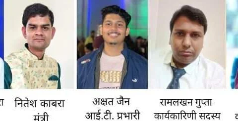 अखिल भारतीय वैश्य महासम्मेलन युवा जिला इकाई का विस्तार